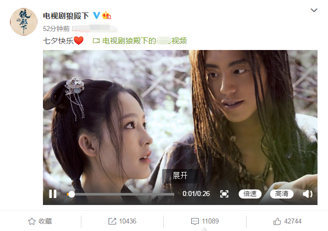 狼殿下|《狼殿下》出预告，七夕双人预告引猜测，莫非“好消息”要袭来？