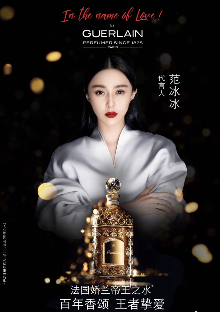 同年12月底,娇兰的官方微博宣布范冰冰为全新彩妆及香水代言人,还为其