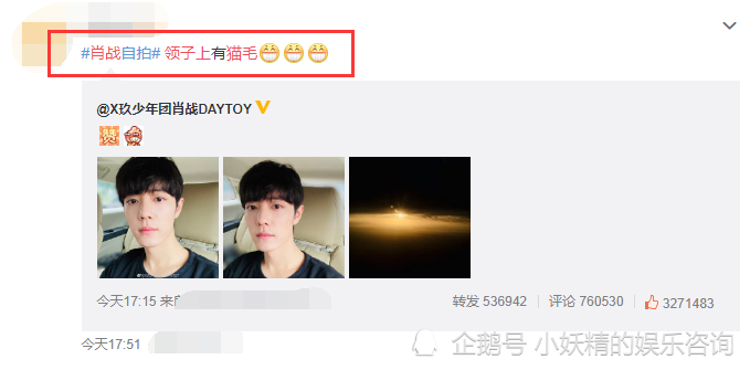 肖战|肖战情人节爆炸式惊喜！新自拍1小时，获200万人点赞，人气依旧是顶流！