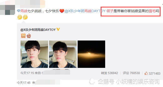 肖战|肖战情人节爆炸式惊喜！新自拍1小时，获200万人点赞，人气依旧是顶流！