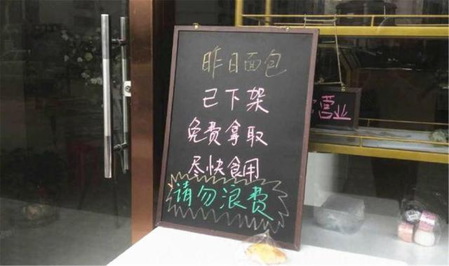 面包店没卖完的面包第二天免费吃网友担忧吃出问题谁负责