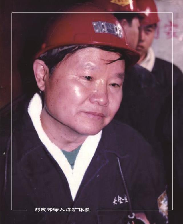 刘庆邦深挖文学煤矿再推新作女工绘唤醒一代人的爱情奋斗记忆