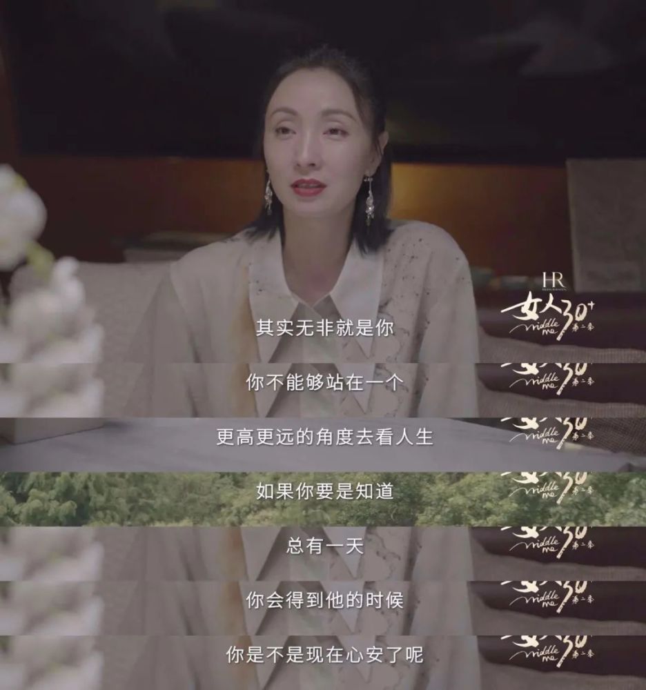 陶虹|陶虹的前半生：很多女人死在了30岁