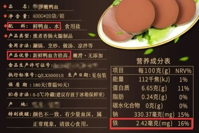 中國食物成分表顯示,鴨血鐵含量高達30.5-39.6毫克/1