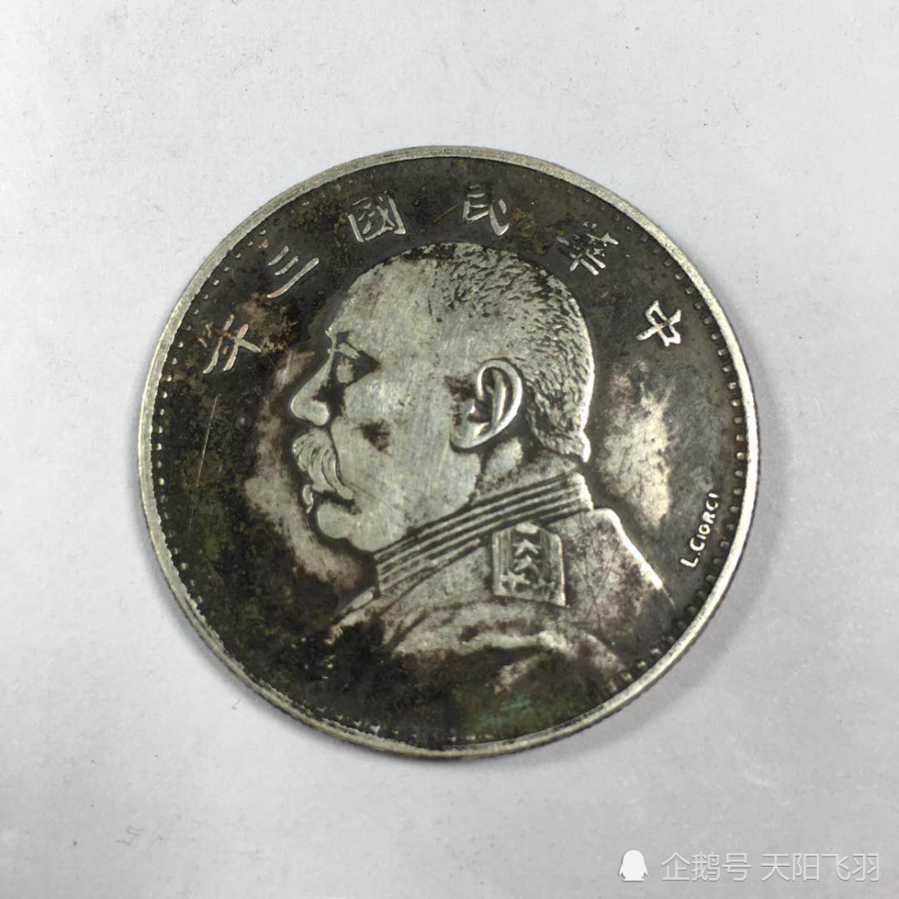 袁大头|博之睿文化艺术推荐袁大头英文签字版赏析