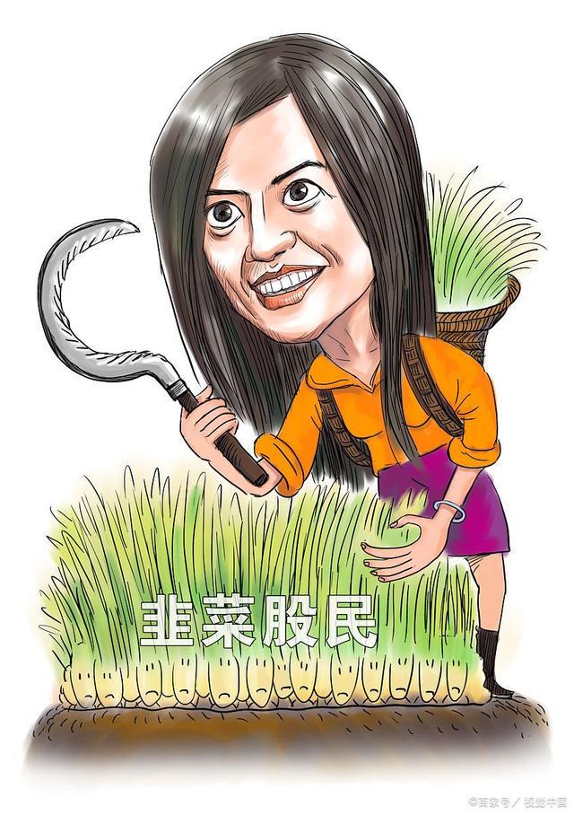 中国股市没有人愿意做股市里的韭菜a股春天要来了有事没事多学学看看