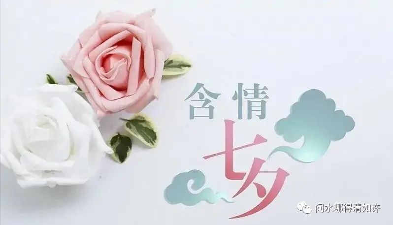 七夕|七夕古诗词十首