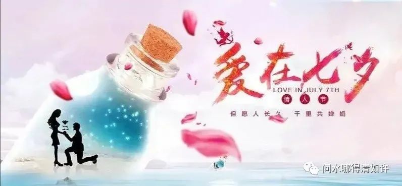 七夕|七夕古诗词十首