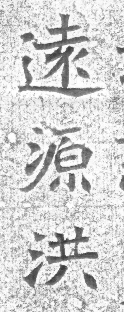 龙门二十品|这个碑，魏晋之风扑面而来，媲美龙门二十品