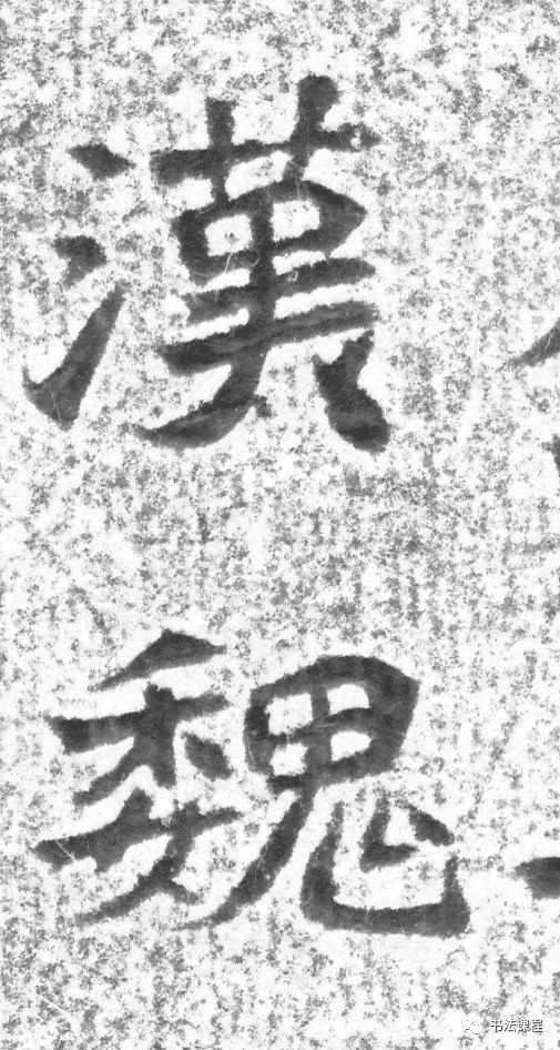 龙门二十品|这个碑，魏晋之风扑面而来，媲美龙门二十品
