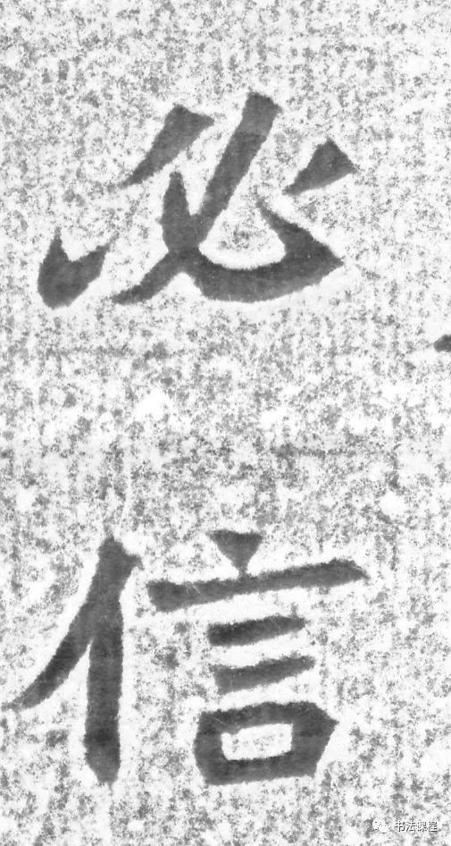 龙门二十品|这个碑，魏晋之风扑面而来，媲美龙门二十品