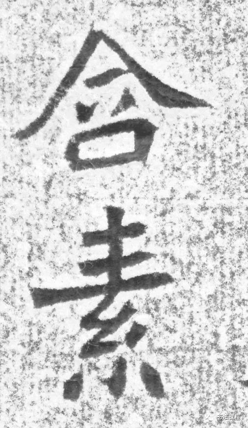 龙门二十品|这个碑，魏晋之风扑面而来，媲美龙门二十品