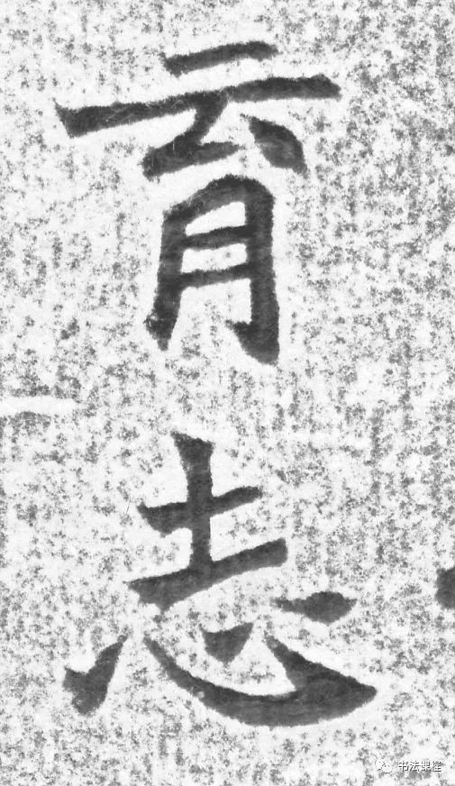 龙门二十品|这个碑，魏晋之风扑面而来，媲美龙门二十品