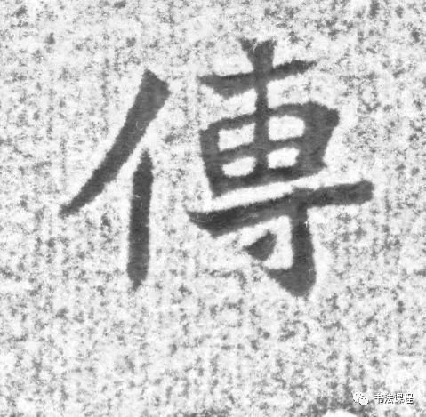 龙门二十品|这个碑，魏晋之风扑面而来，媲美龙门二十品