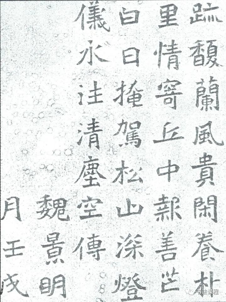 龙门二十品|这个碑，魏晋之风扑面而来，媲美龙门二十品