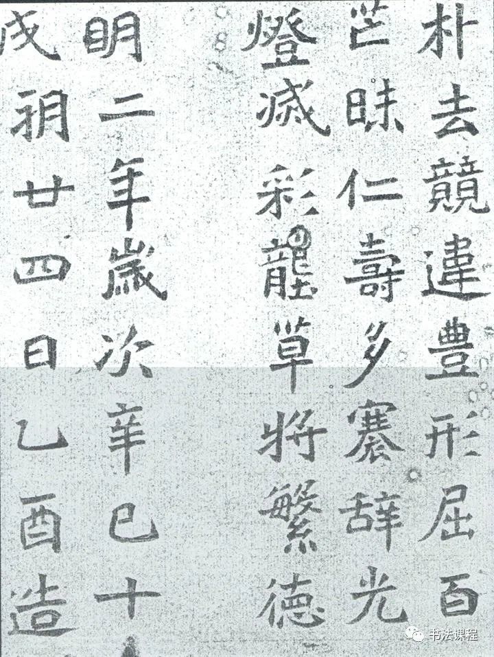龙门二十品|这个碑，魏晋之风扑面而来，媲美龙门二十品