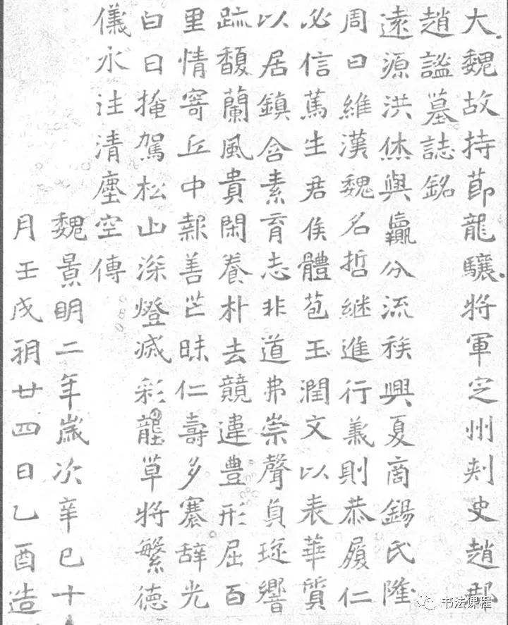龙门二十品|这个碑，魏晋之风扑面而来，媲美龙门二十品