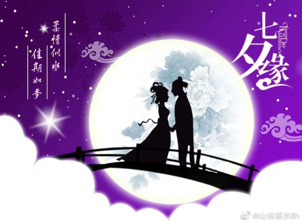 别人七夕陪女朋友,我们读诗