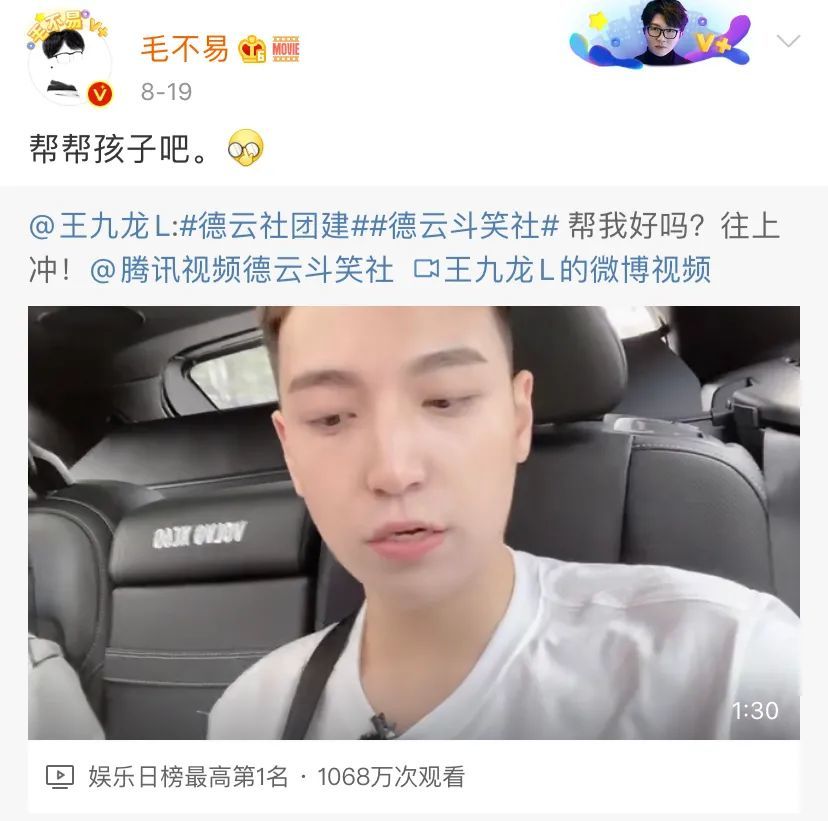 德云社团|你以为是德云社团综？其实是相声版《极限挑战》！