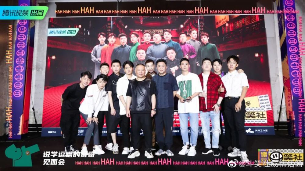 德云社团|你以为是德云社团综？其实是相声版《极限挑战》！