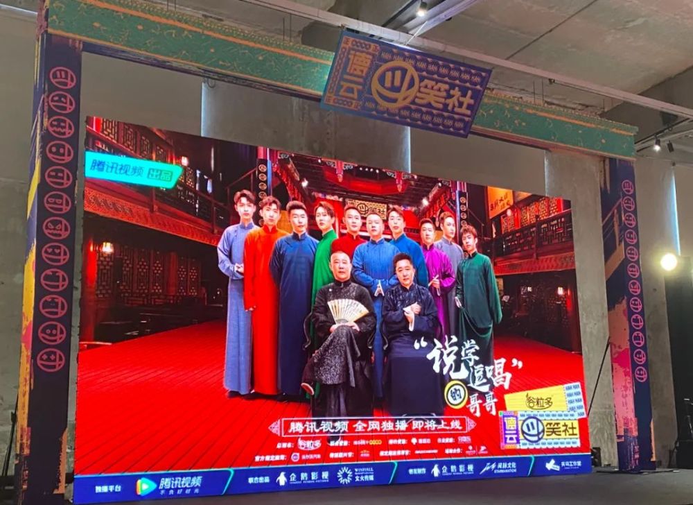 德云社团|你以为是德云社团综？其实是相声版《极限挑战》！