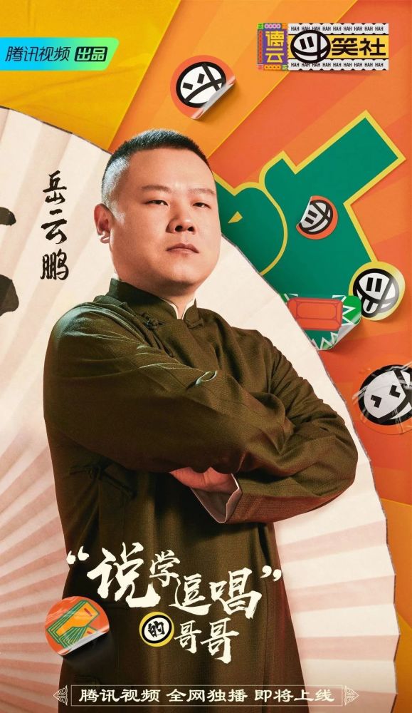 德云社团|你以为是德云社团综？其实是相声版《极限挑战》！