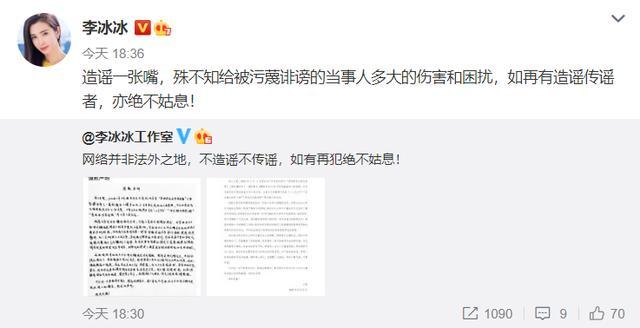 李冰冰|曝李冰冰为小16岁男友还百万债务？造谣者晒亲笔信道歉：求原谅