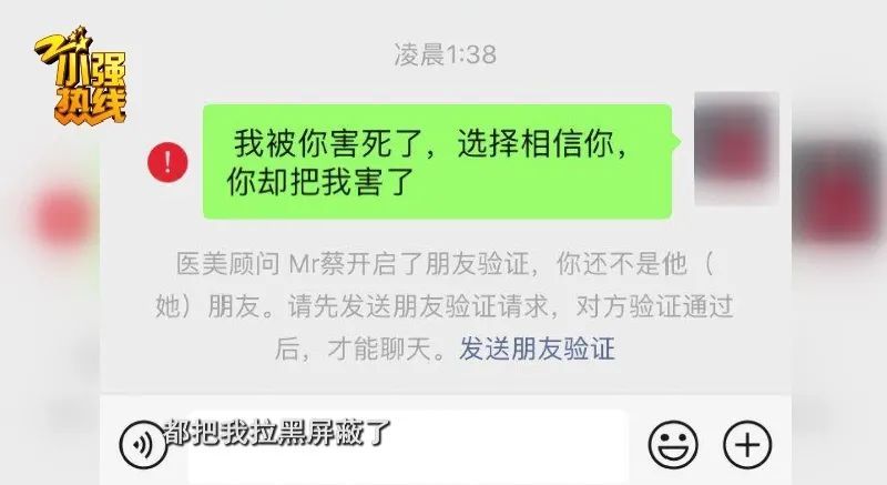 杭州芘丽芙医疗美容医院整形失败？刘女士：感觉要得抑郁