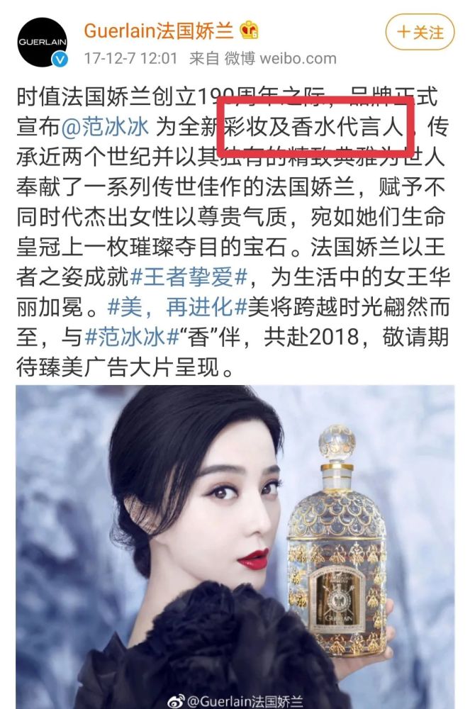 范冰冰|钮祜禄冰冰回宫