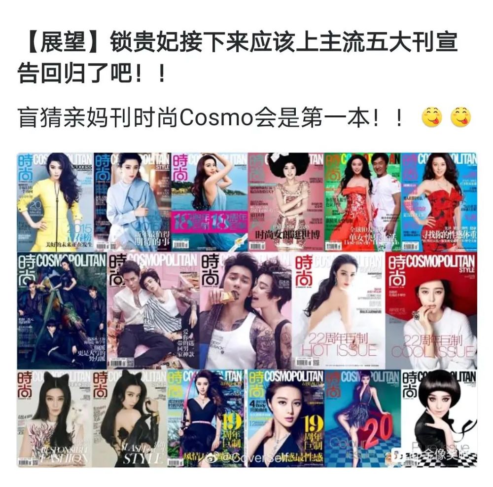 范冰冰|钮祜禄冰冰回宫