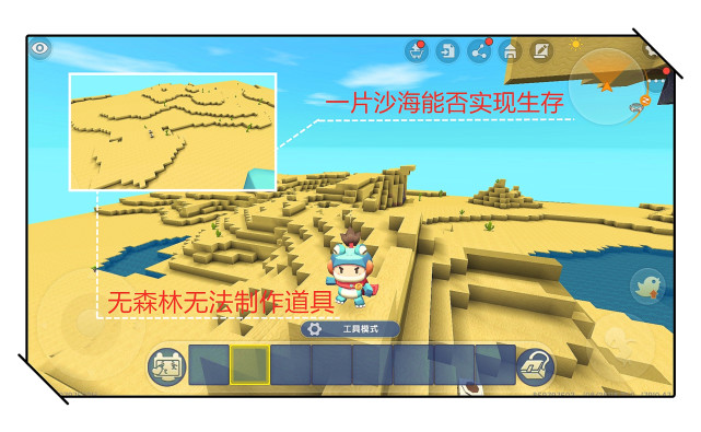 迷你世界 从资源分布角度解析 玩家能否实现沙漠空手生存 腾讯网