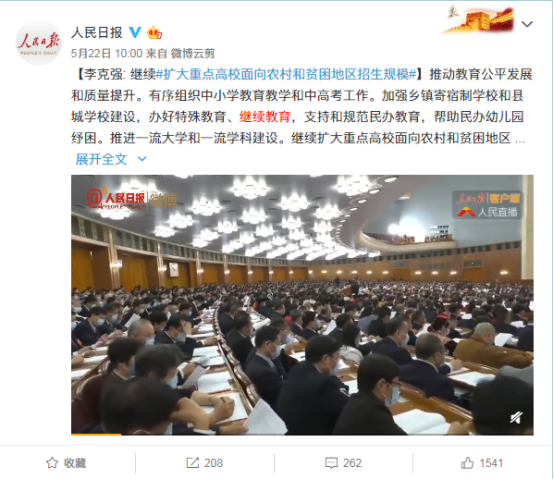 成人高考本科可以考研究生吗：成人高考改革将要开始了，赶紧抓住学历提升政策最后尾班车！