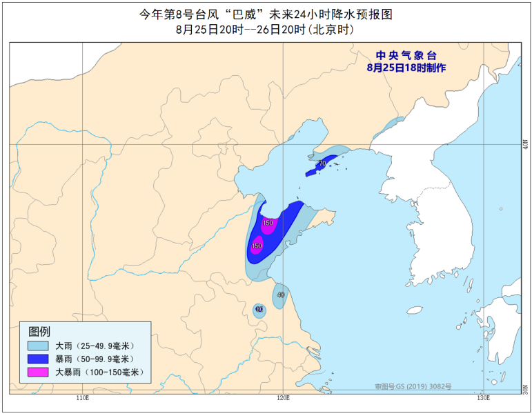 台风 山洪 地质灾害预警 山东局地大暴雨 腾讯新闻