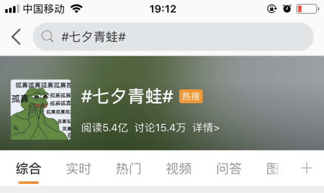 “七夕孤寡青蛙”出圈，商家凭此日赚万元_腾讯新闻