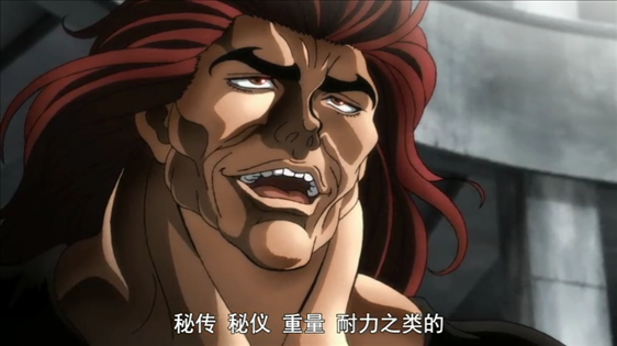 刃牙大擂台赛第8话 郭海皇战败 没想到他也是地上最强生物 刃牙 范马勇次郎 郭海皇