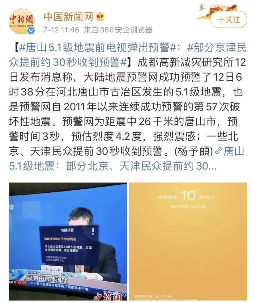 地震|赶在地震前跑下楼，它怎么帮你做到的？！