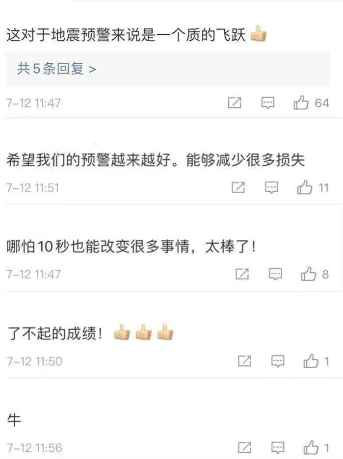 地震|赶在地震前跑下楼，它怎么帮你做到的？！