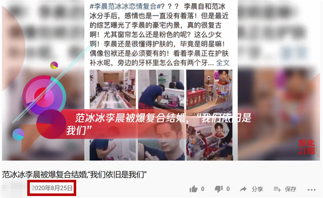 范冰冰|范冰冰被曝和李晨复合，她亲自发声辟谣：和同事一起过七夕