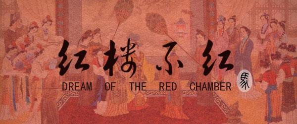 贾雨村|贾雨村受贾府恩惠，为何反恩将仇报？曹公两个字点出此人狼子野心