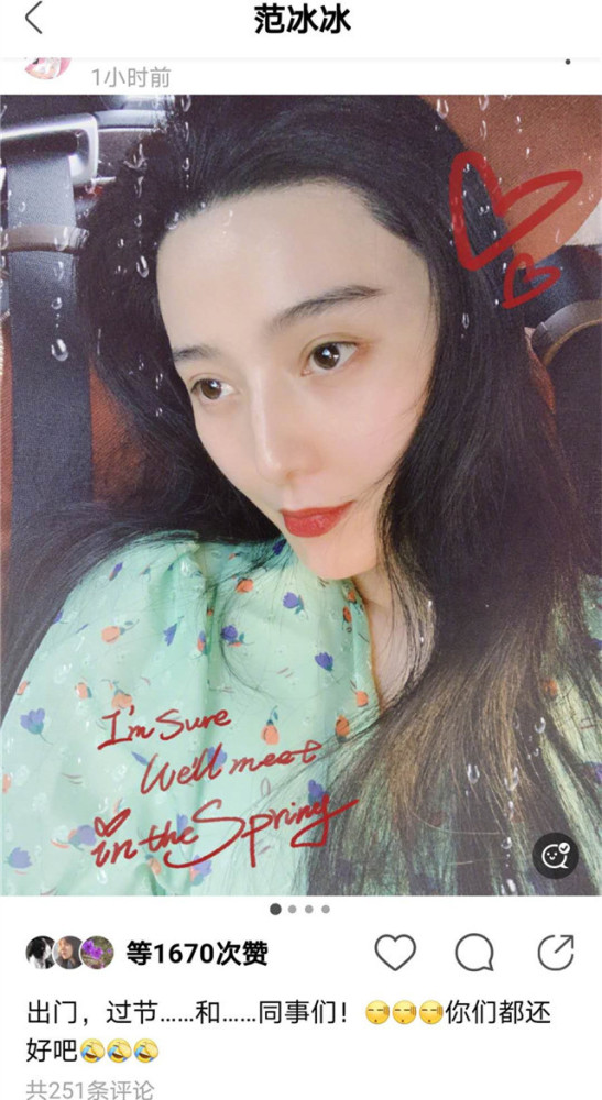 范冰冰|范冰冰被曝和李晨复合，她亲自发声辟谣：和同事一起过七夕