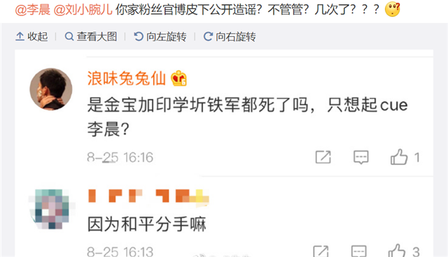 范冰冰|范冰冰被曝和李晨复合，她亲自发声辟谣：和同事一起过七夕