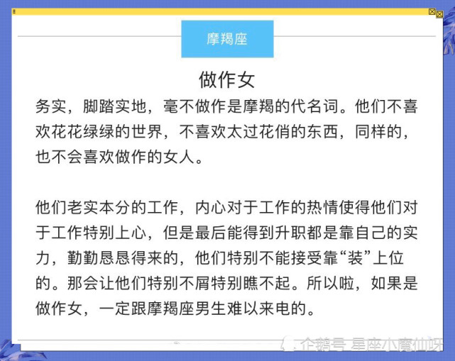 12星座男最讨厌什么类型的女生狮子男讨厌女强人