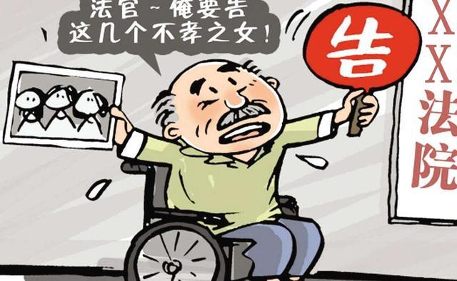 女儿拒绝赡养老父,法院表示支持,网友:这种"兽父"太厚颜无耻