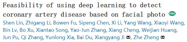 牛津大学|自拍就能识别冠心病！阜外、清华合作成果发表，牛津专家点赞诊断潜力