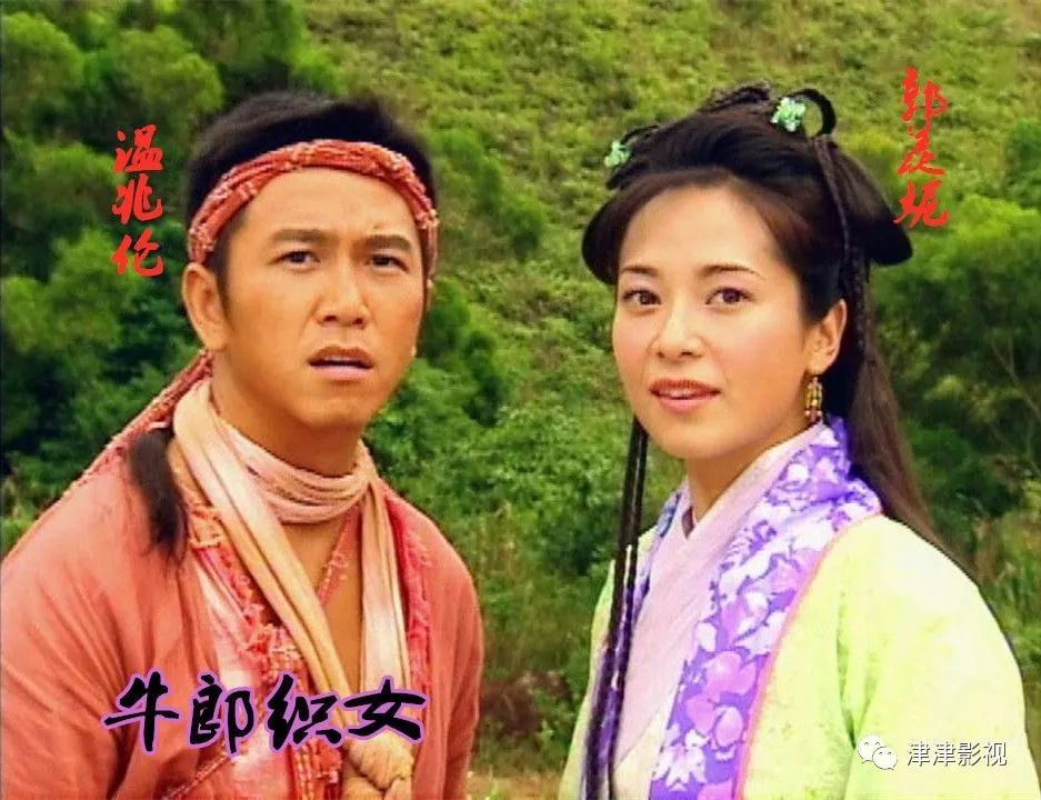 电视剧牛郎织女温兆伦与郭羡妮假戏成真却没有落得好结局