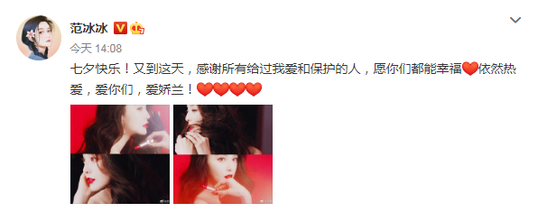 范冰冰|被曝和李晨依然有感情，范冰冰发文晒照澄清，悄悄自勉引人心疼