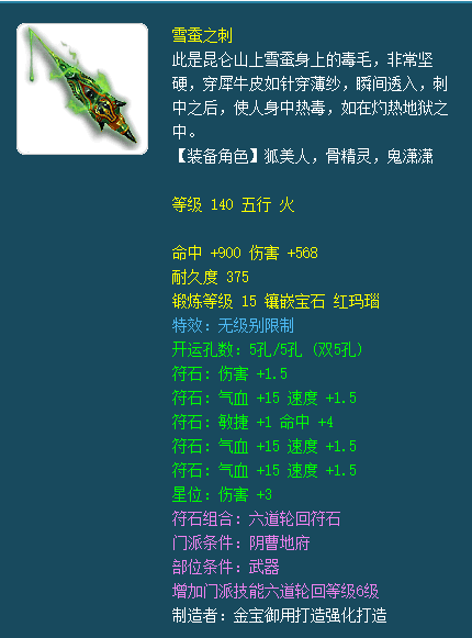 梦幻西游光武器大全图片