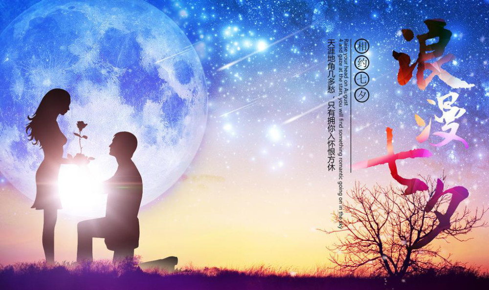 七夕|悲情七夕走红，都是“不过脑子”给闹的