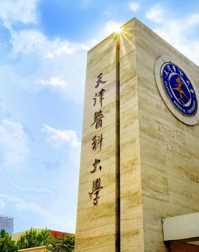 2020医科大学排名(排名a_2020年“医科”大学排名新出炉,哈医大冲进前五