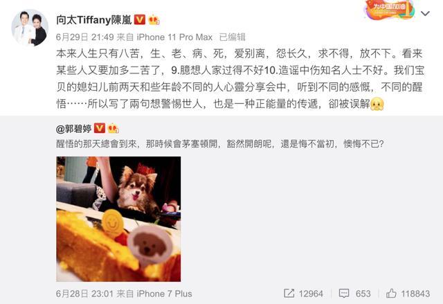 豪门|不是郭晶晶，我劝你就不要嫁豪门